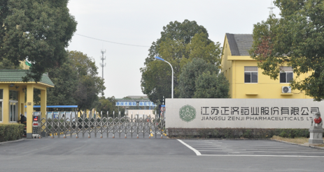 江苏爱游戏网页版-爱游戏aiyouxi(中国)药业土壤和地下水自行检测报告公示